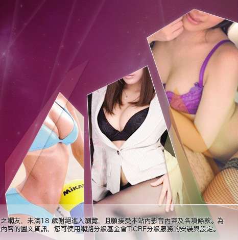 色情男女聊天室大胸部美女圖