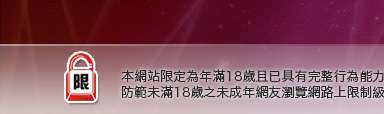 色情男女聊天室本網站限定年滿18歲方可瀏覽